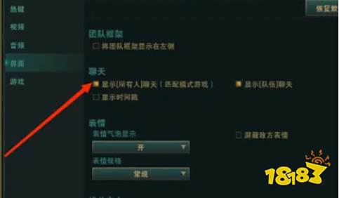 lol小队聊天怎么改成队伍聊天