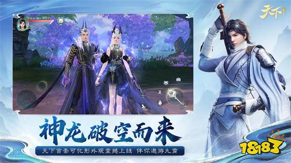 天下手游网易版2024最新版