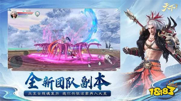 天下手游网易版2024最新版