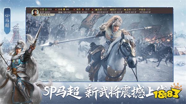 三國志戰略版安卓免費版2024