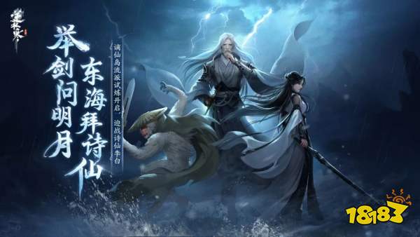 逆水寒手游謫仙驚濤流派試煉攻略大全 謫仙島余若夢(mèng)/袁公/李白打法機(jī)制合集