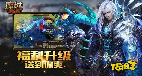 魔域2.4小游戏