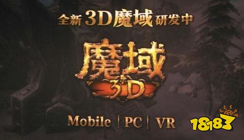 手游魔域归来不花钱版