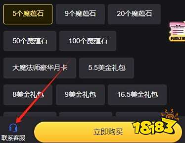 新世界狂欢bliss怎么充值 新世界狂欢国际服充值教学