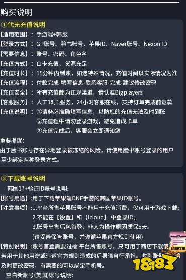 DNF手游韩服怎么充值更便宜 韩服地下城手游折扣充值攻略