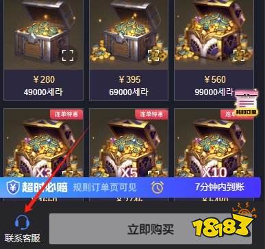 DNF手游韩服怎么充值更便宜 韩服地下城手游折扣充值攻略