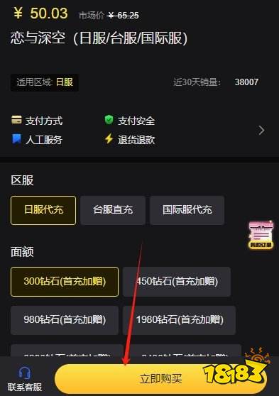 恋与深空台服怎么买极空回响 台服游戏礼包购买平台入口