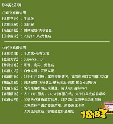 荒野乱斗美服怎么充值划算 美服游戏折扣充值平台推荐