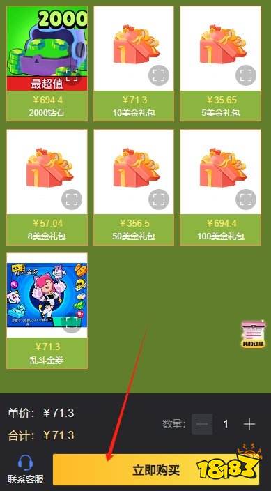 荒野乱斗美服怎么充值划算 美服游戏折扣充值平台推荐