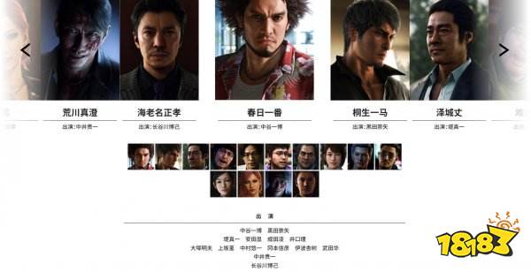 如龙8主要角色有哪些 人中之龙8登场角色一览