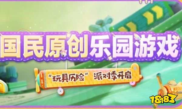 蛋仔派对打地鼠怎么玩 蛋仔派对打地鼠关卡攻略