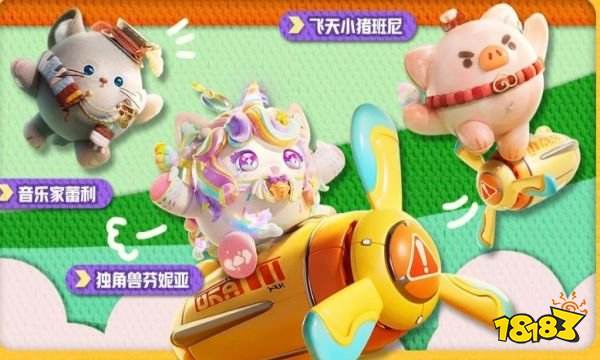 蛋仔派对玩具季新竞速地图介绍 蛋仔玩具历险季竞速新地图