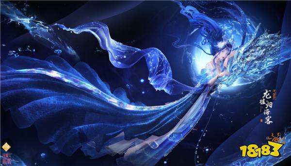 闪耀暖暖限时活动套装介绍 龙墟归海客套装详情一览