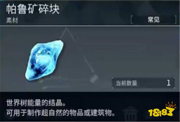幻獸帕魯精煉金屬頭盔怎么做 幻獸帕魯精煉金屬頭盔制作攻略