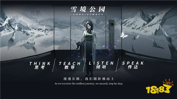 雪境公园PC端电脑版安装方法 怎么玩雪境公园电脑版攻略