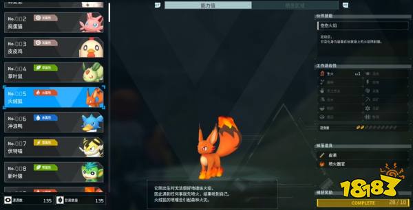 幻獸帕魯火絨狐繁殖公式大全 幻獸帕魯火絨狐配種公式分享