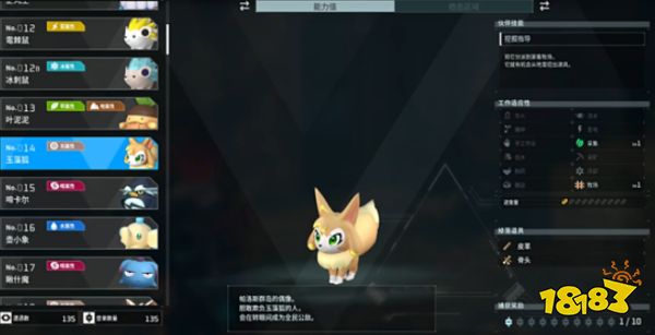 幻獸帕魯玉藻狐怎么放牧 幻獸帕魯怎么讓玉藻狐放牧