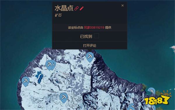 幻獸帕魯純水晶礦點在哪里 幻獸帕魯純水晶礦點位置