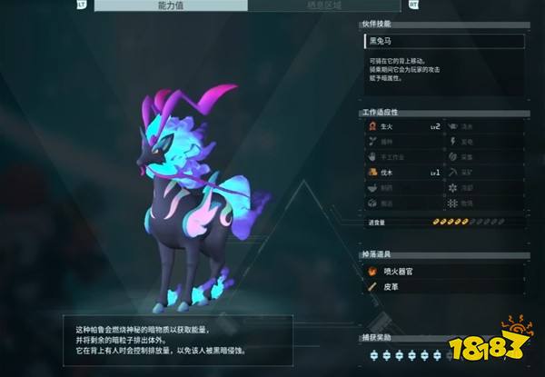 幻獸帕魯邪麒麟在哪里 幻獸帕魯邪麒麟位置