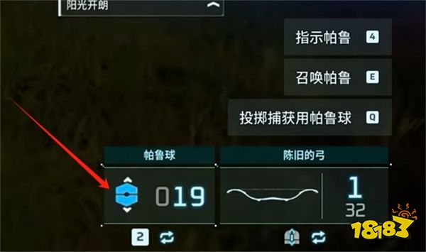 幻獸帕魯怎么切換帕魯球 切換帕魯球方法