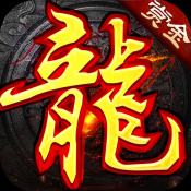 屠龙世界之赏金传奇