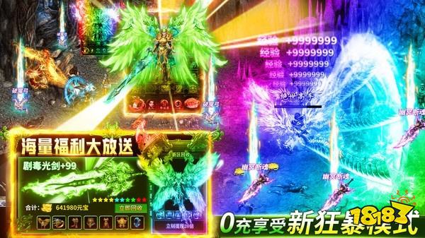 屠龙战高爆传奇手游