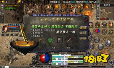 雷霆合击手游官方版