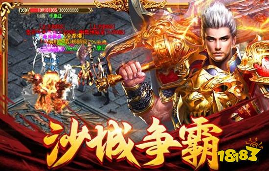 龙皇传说手游BT版