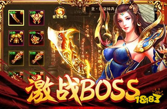 龙皇传说手游BT版