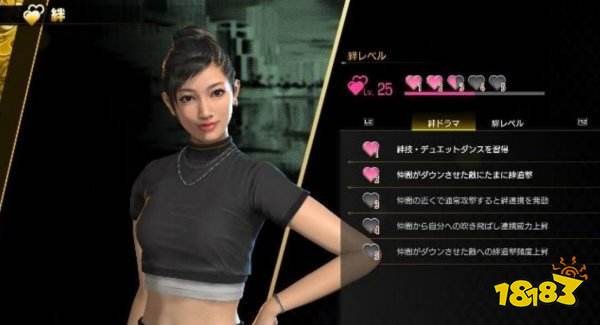 如龙8友情等级有什么用 人中之龙8友情等级机制介绍