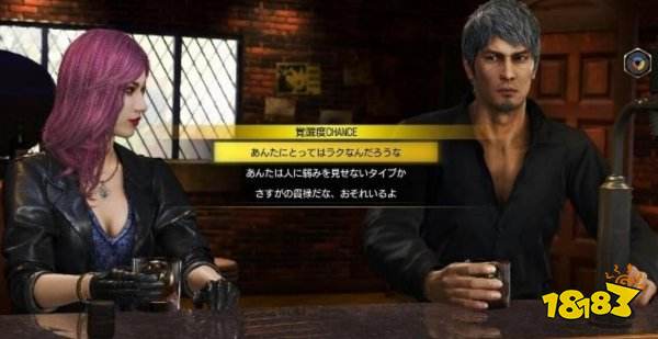 如龙8友情等级有什么用 人中之龙8友情等级机制介绍