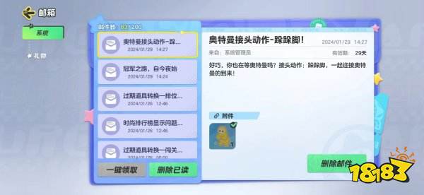 元梦之星奥特曼接头动作是什么 元梦之星等待奥特曼动作