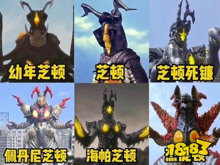 元梦之星奥特曼联动怪兽皮肤 元梦之星怪兽芝顿皮肤