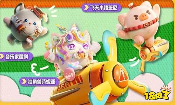 蛋仔派对默契大考验活动 蛋仔派对乐园活动介绍