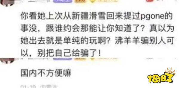 【LOL哑巴新娘】震惊！周淑怡与PG1未分手？吧主爆料二者同游迪拜？