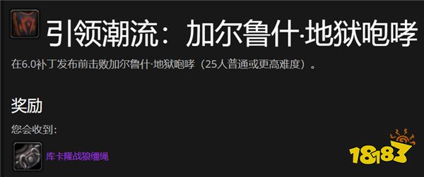 魔兽资讯：已经绝版的战狼坐骑再度出现？下个版本可通过活动获取？