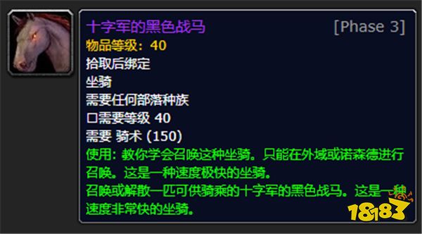 魔兽资讯：已经绝版的战狼坐骑再度出现？下个版本可通过活动获取？