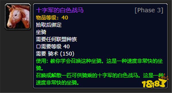 魔兽资讯：已经绝版的战狼坐骑再度出现？下个版本可通过活动获取？