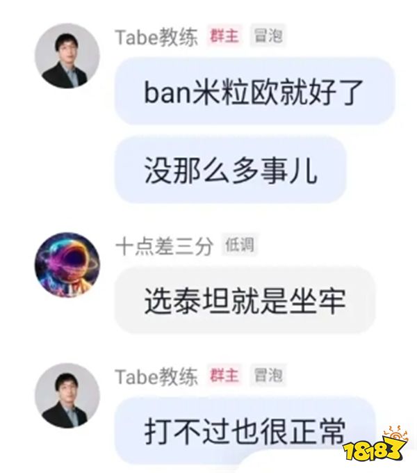 LOL资讯：BLG实力恐怖亮出T1队标想与T1一战？Tabe否认近期要去TES执教的传言？