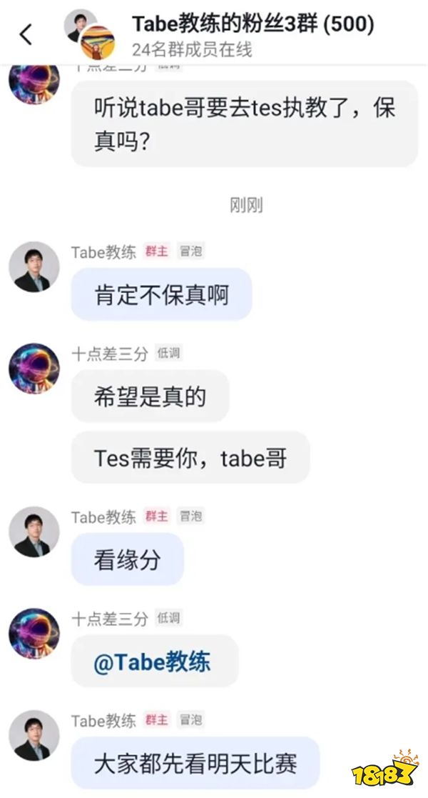 LOL资讯：BLG实力恐怖亮出T1队标想与T1一战？Tabe否认近期要去TES执教的传言？