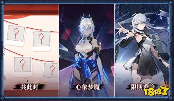 深空之眼2.9版本新增限时活动 新版本有哪些限时活动