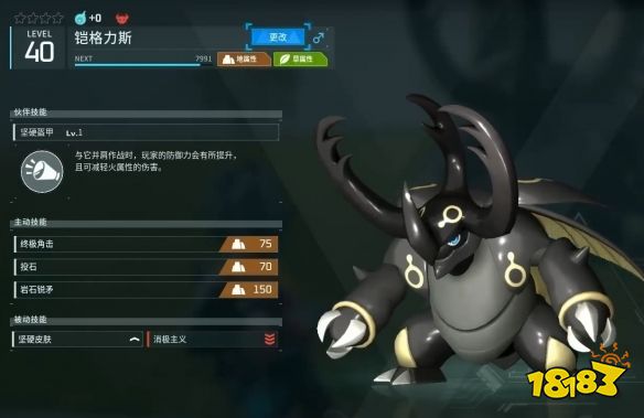 幻獸帕魯巨大粗糙蛋在哪 幻獸帕魯巨大粗糙蛋位置