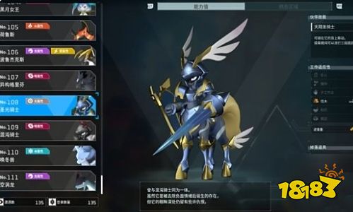 幻獸帕魯圣光騎士騎乘什么效果 幻獸帕魯圣光騎士騎乘說明