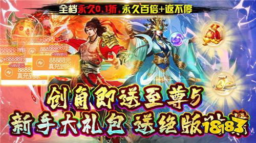 0.1折玄幻3d手游排行榜 0.1折大型3d仙侠手游推荐