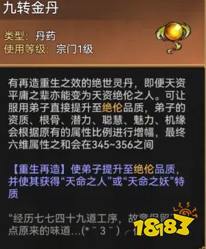 最强祖师弟子怎么培养 最强祖师弟子培养技巧