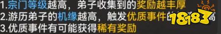 最强祖师弟子怎么培养 最强祖师弟子培养技巧
