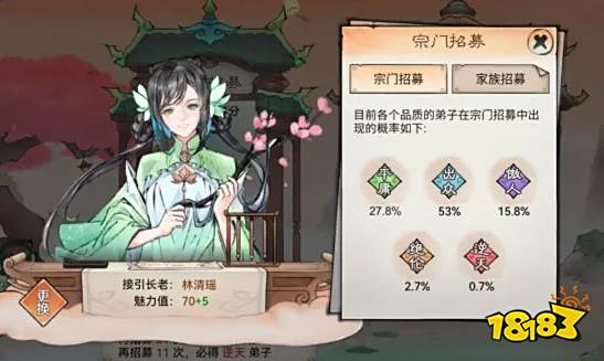 最强祖师弟子怎么培养 最强祖师弟子培养技巧