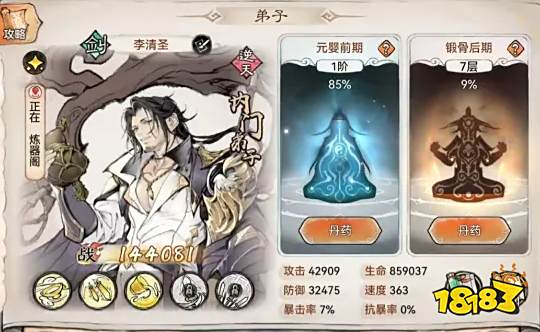 最强祖师最强弟子是什么 最强祖师最强弟子推荐