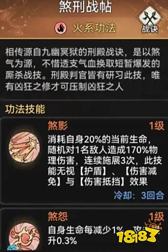 最强祖师李清圣装备怎么搭配 李清圣装备推荐