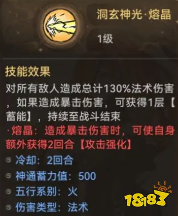 最强祖师李清圣装备怎么搭配 李清圣装备推荐